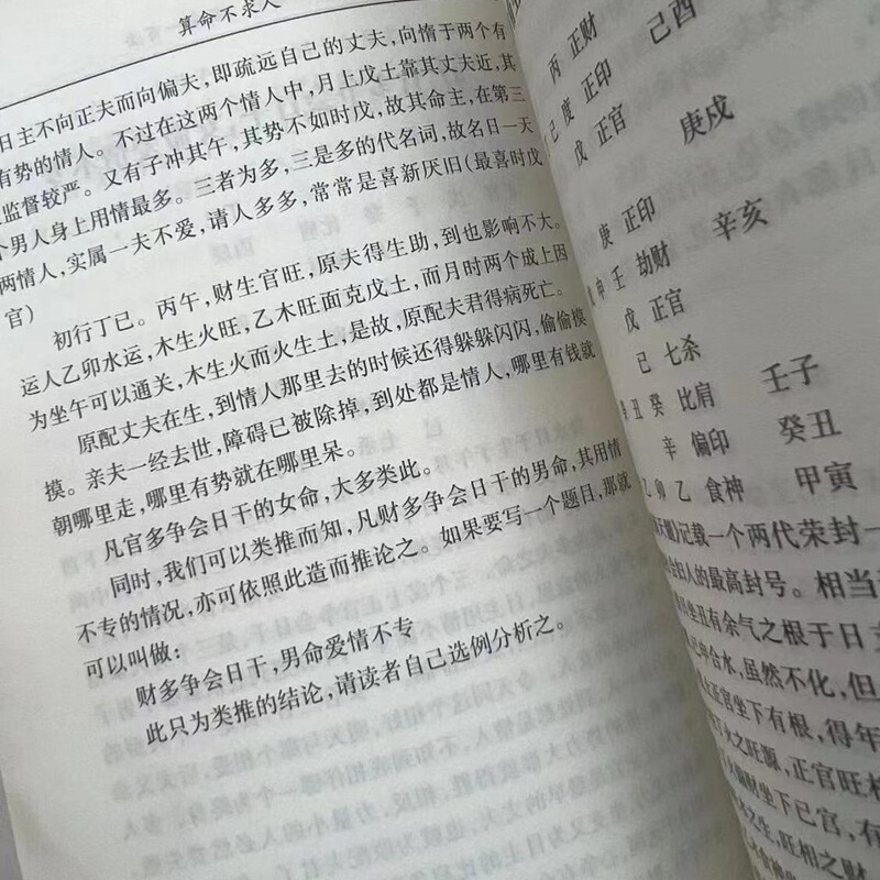 命を計算して人に頼んではいけません。|undefined