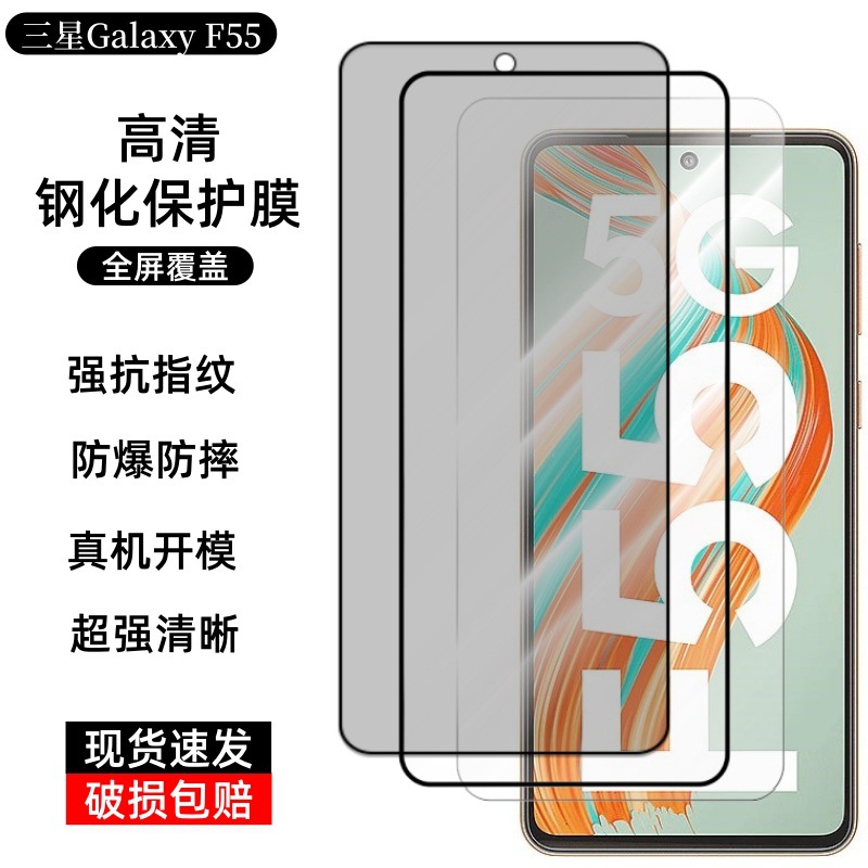 Adecuado para Samsung F55 película templada Galaxy galvanoplastia con alto contenido de aluminio, transparente de alta definición, dos películas protectoras de teléfono móvil de goma completa