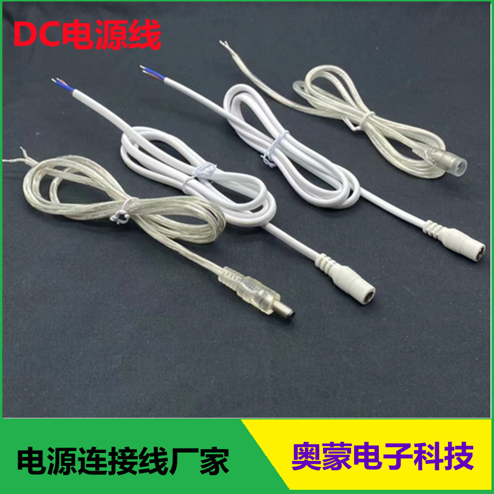 DC5521灯头线 DC插头线 广东usb带开关线 DC接口电源线连接线