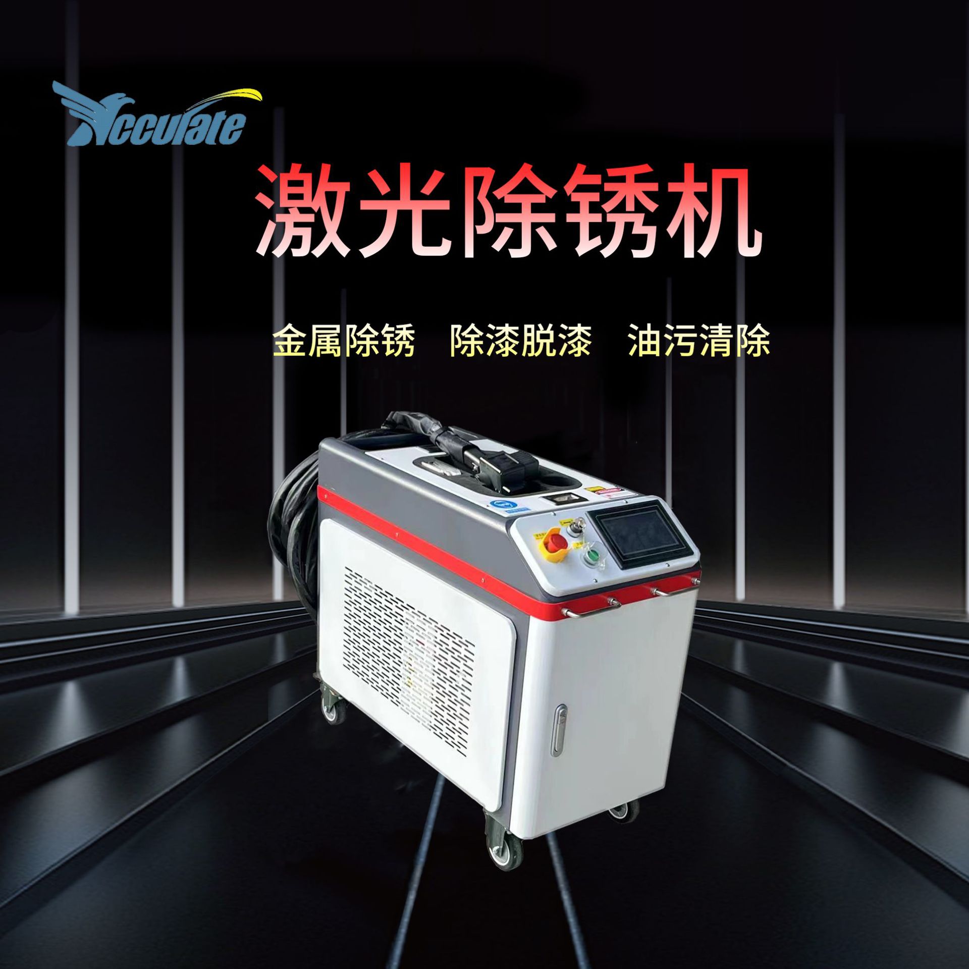 ��ʽˮ�����弤����ϴ����ҵ�����ͳ������ȥ���������ܳ����豸