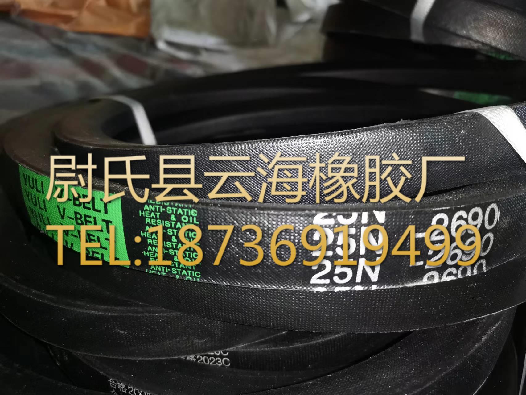 25N2690mm窄V带 8V三角带 机械设备用三角带 矿山设备用8V三角带