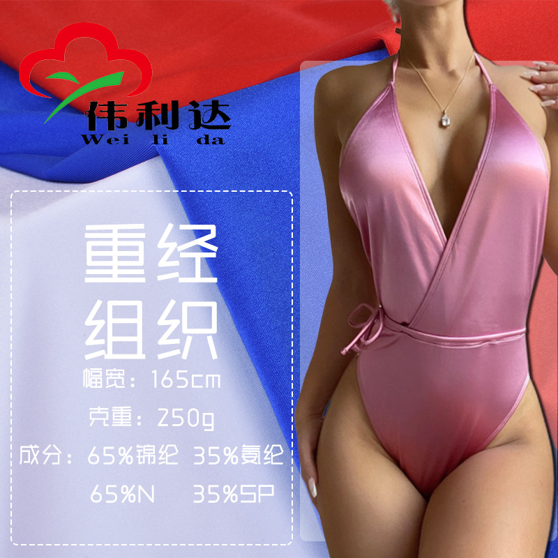 针织布料锦纶250g经编有光泳布加厚加密泳衣内衣睡衣比基尼演出服