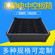防静电中空板周转箱隔断板分格刀卡物料废料贴片机垃圾箱