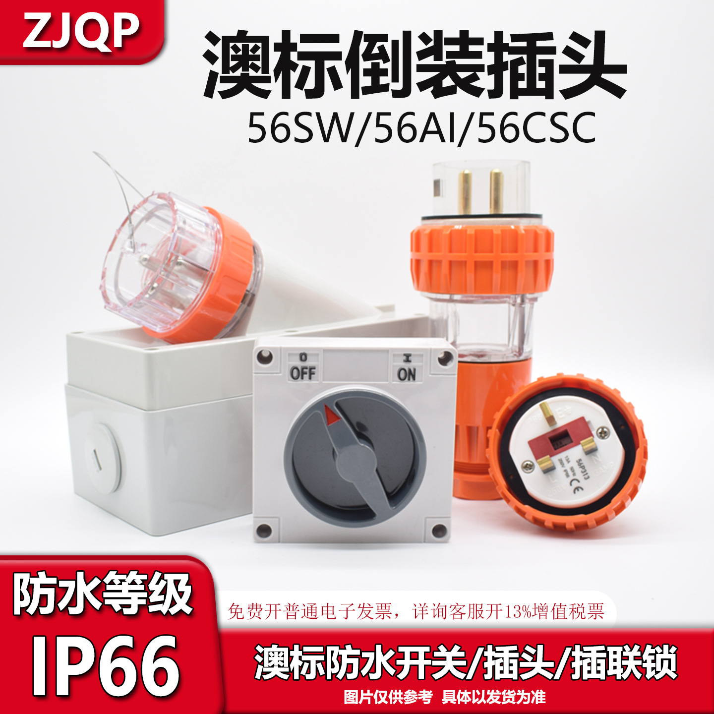 Enchufe industrial impermeable estándar australiano 56P332 56P532 56P432 56P315 56PA320 56P313 image 3