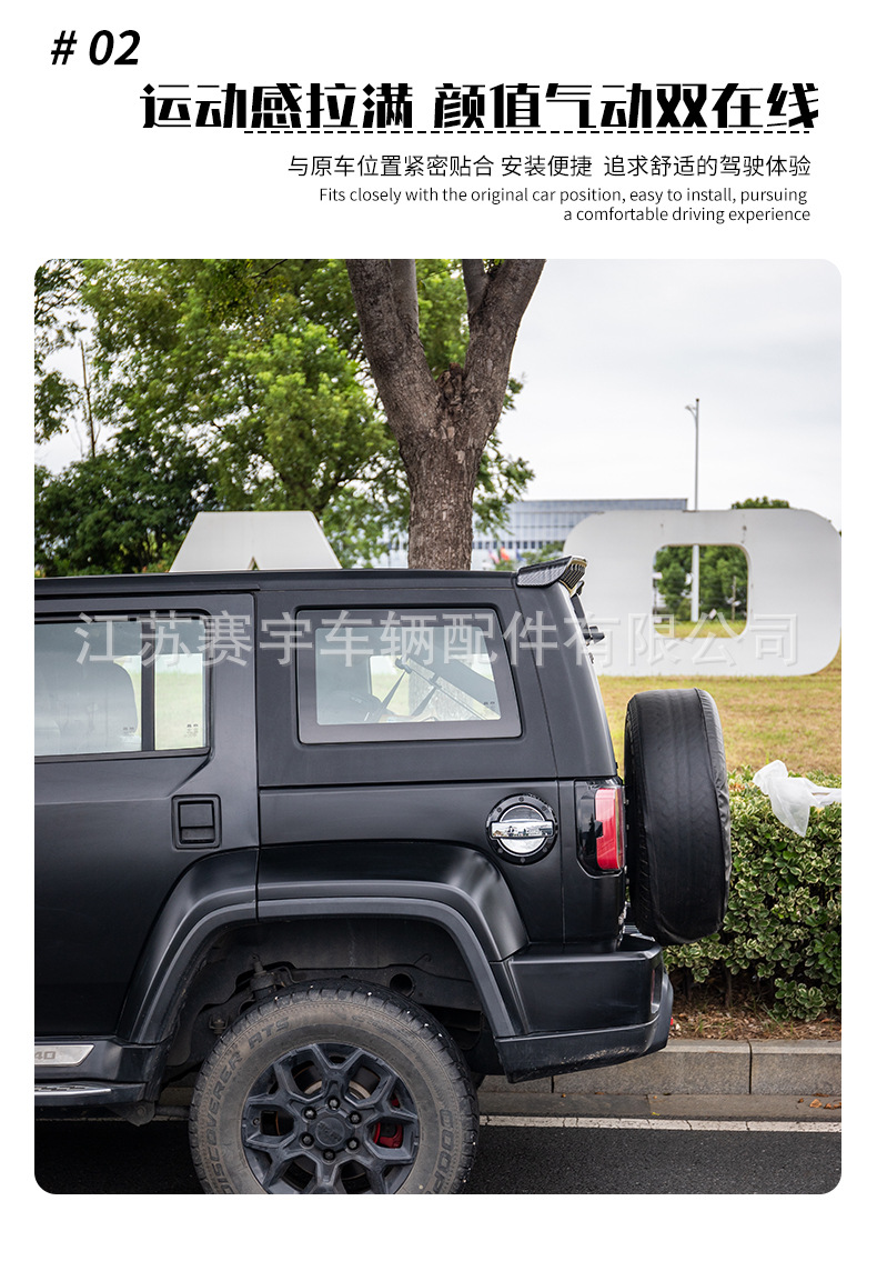 14-23 Old Beijing BJ40 sports tail wing off-road modification Defender tail wing fixed wing sports tail wing