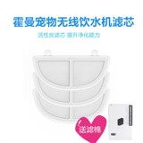 霍曼 Третья генерация Homerun Новая кошачья и собака Автоматическая питьевая машина.