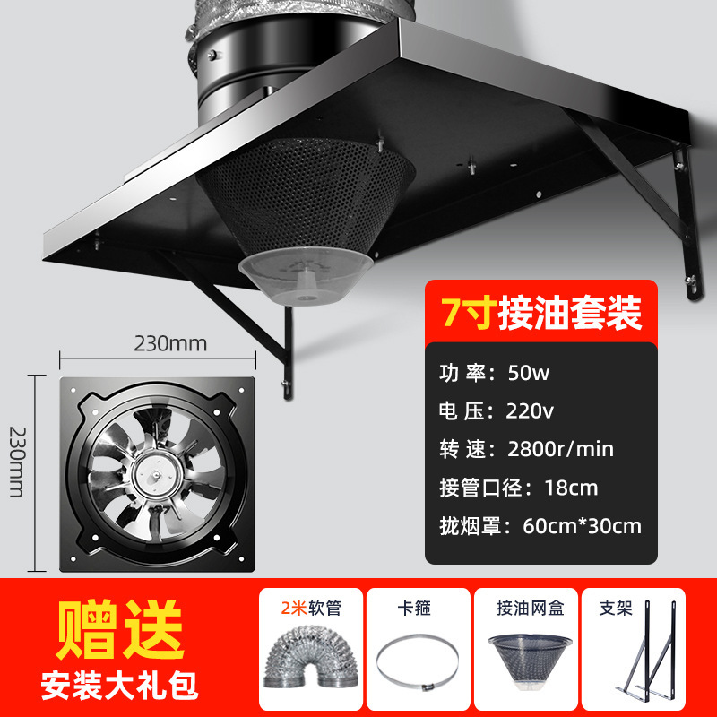 拢烟罩排风扇家用厨房出租屋卫生间挂壁带大拢烟罩排油烟排气扇|undefined