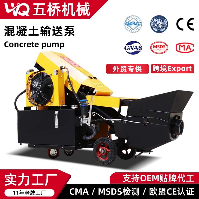 外贸专供混凝土输送泵大颗粒搅拌泵细石砂浆上料浇筑二次构造柱泵
