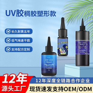 �羳uv�zˮ�����zDIY�ֹ����⾀�̻�͸��OEM���Q���z���z�oζ��֬