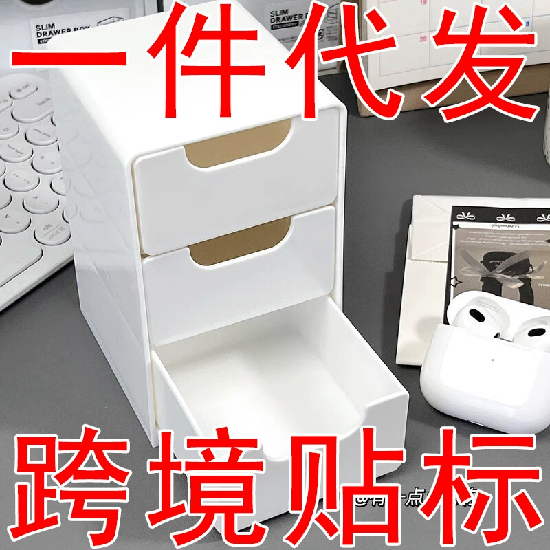 Коробка для хранения Коробка для ящика для рабочего стола Мини-небольшое хранение для хранения Офисная косметика для макияжа мебели помада