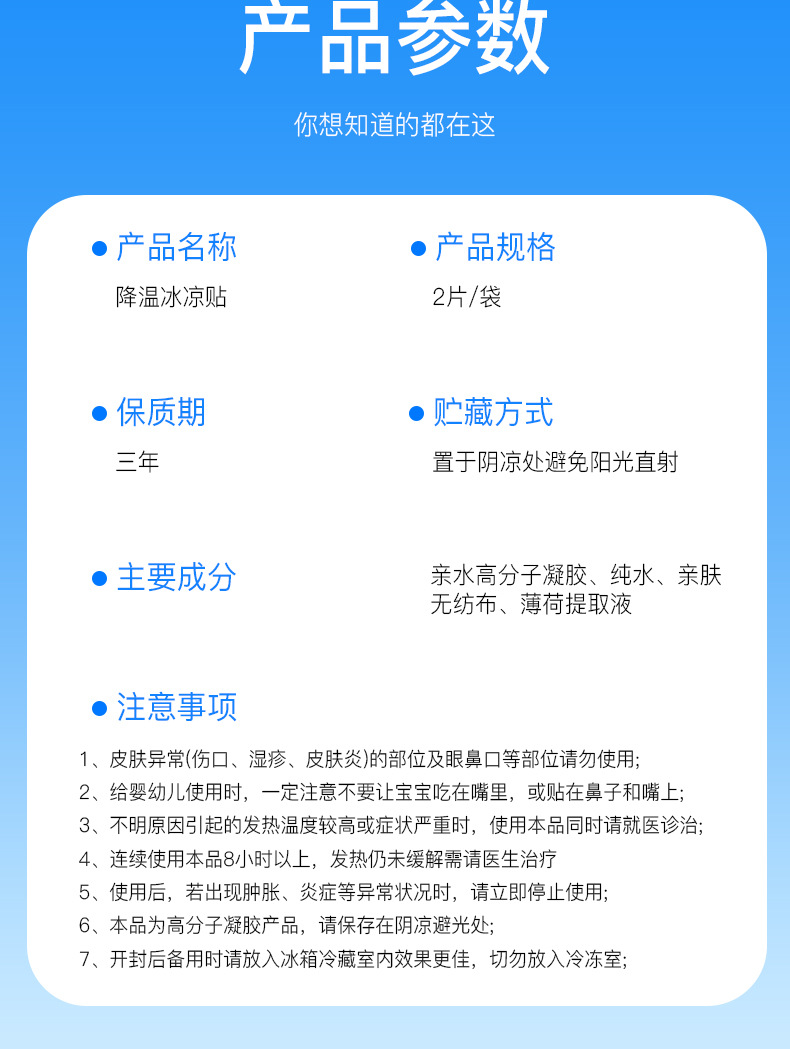 Cooling Gel Patch 2-Pack Hydrogel Body Cooling Patch for Daily Physical Cooling specifications