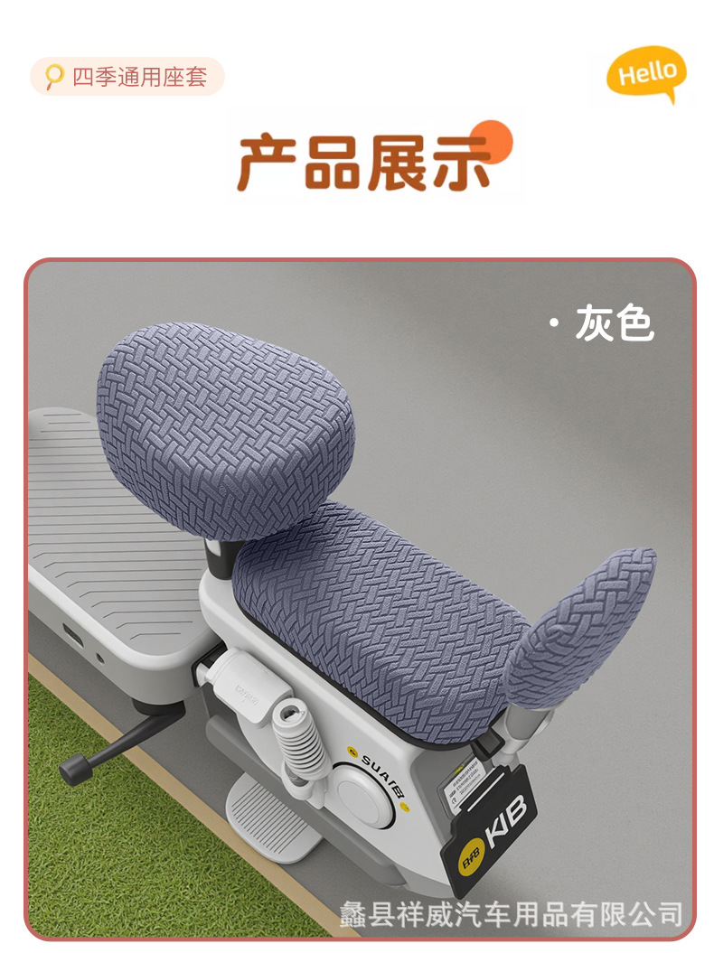 Wholesale Jacquard Seat Cover for Electric Vehicles, Universal Sun Protection and Breathable Seat Cushion Cover for All Seasons, Thickeneded Cloth Car Cover for Battery Vehicles
