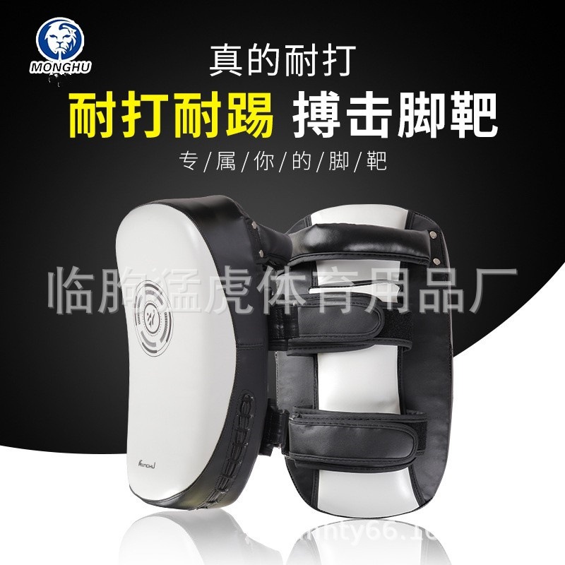 Boxing Target, Foot Target, Taekwondo Target, Muay Thai Target, Sanda Target, Children's Boxing Foot Target, Leg Target, Protective Gear, Hanging Target, Durable