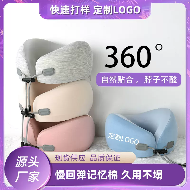 u型枕护颈枕便携飞机靠枕脖子支撑航空坐车长途睡觉旅行枕头u形枕