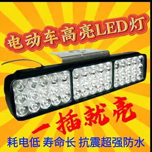 Wholesale electric car light super bright led headlight motorcycle battery car modified headlight bulb external spotlight