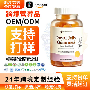 �����{ܛ��OEM���� �I�BʳƷ�a�䄩Royal jelly gummies120���N��