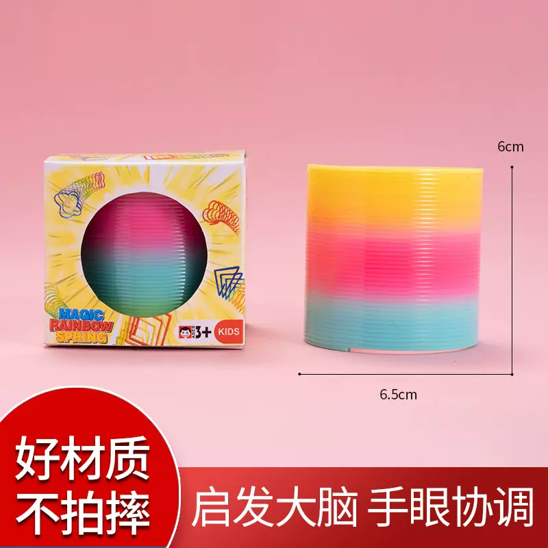 中号盒装彩虹圈 叠叠乐 6.5*6CM儿童弹簧圈校园 热卖地摊玩具批发
