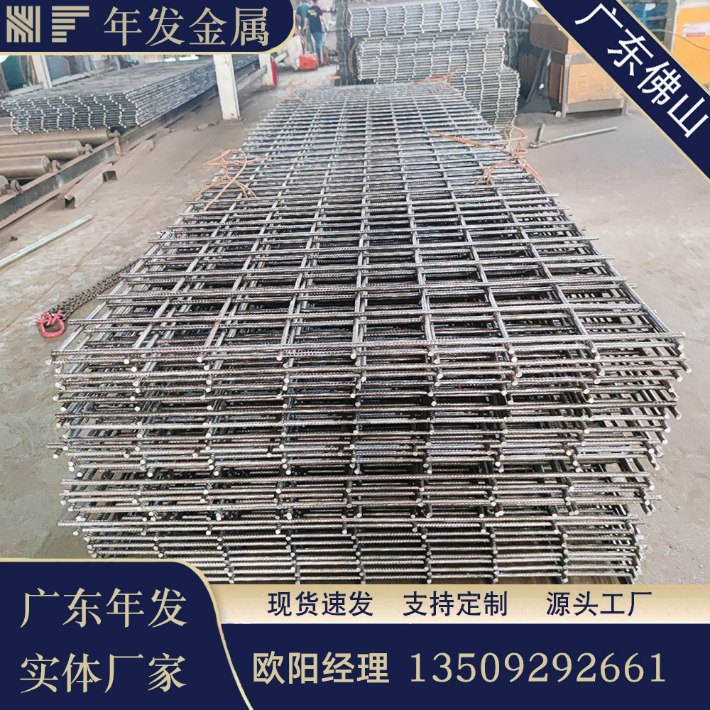 住宅楼层钢筋网片广东焊接网片地下室防裂钢丝网公路铺路铁丝网