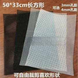 网格片钩织塑料做包包挂件网格片板底座片毛线手工编织配件