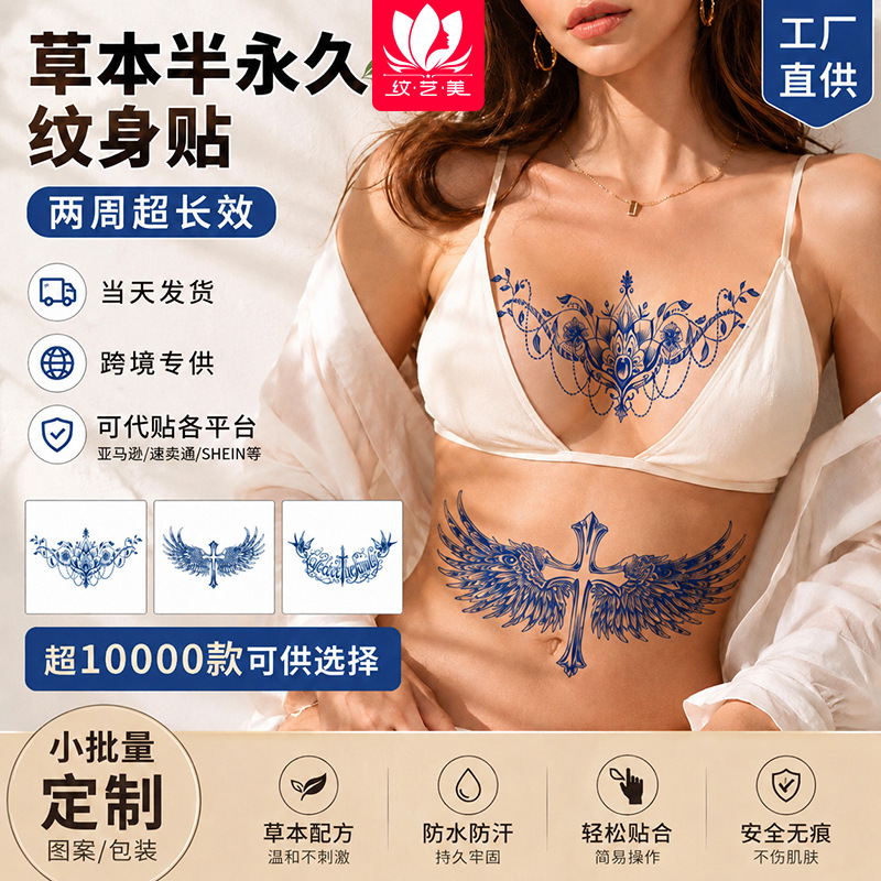 Herbal Juice Chest Stickers, Herbal Ash Semi-Permanent Tattoo Stickers, Fruit Gel Tattoo Stickers, Semi-Permanent Chest Tattoo Stickers Gzxt Herbal Juice Chest Stickers, Herbal Ash Semi-Permanent Tattoo Stickers, Fruit Gel Tattoo Stickers, Semi-Permanent Chest Tattoo Stickers Gzxt