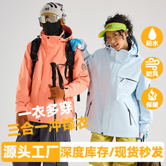 户外三合一冲锋衣防水防风冬季保暖羽绒内胆加绒外套夹克定制LOGO