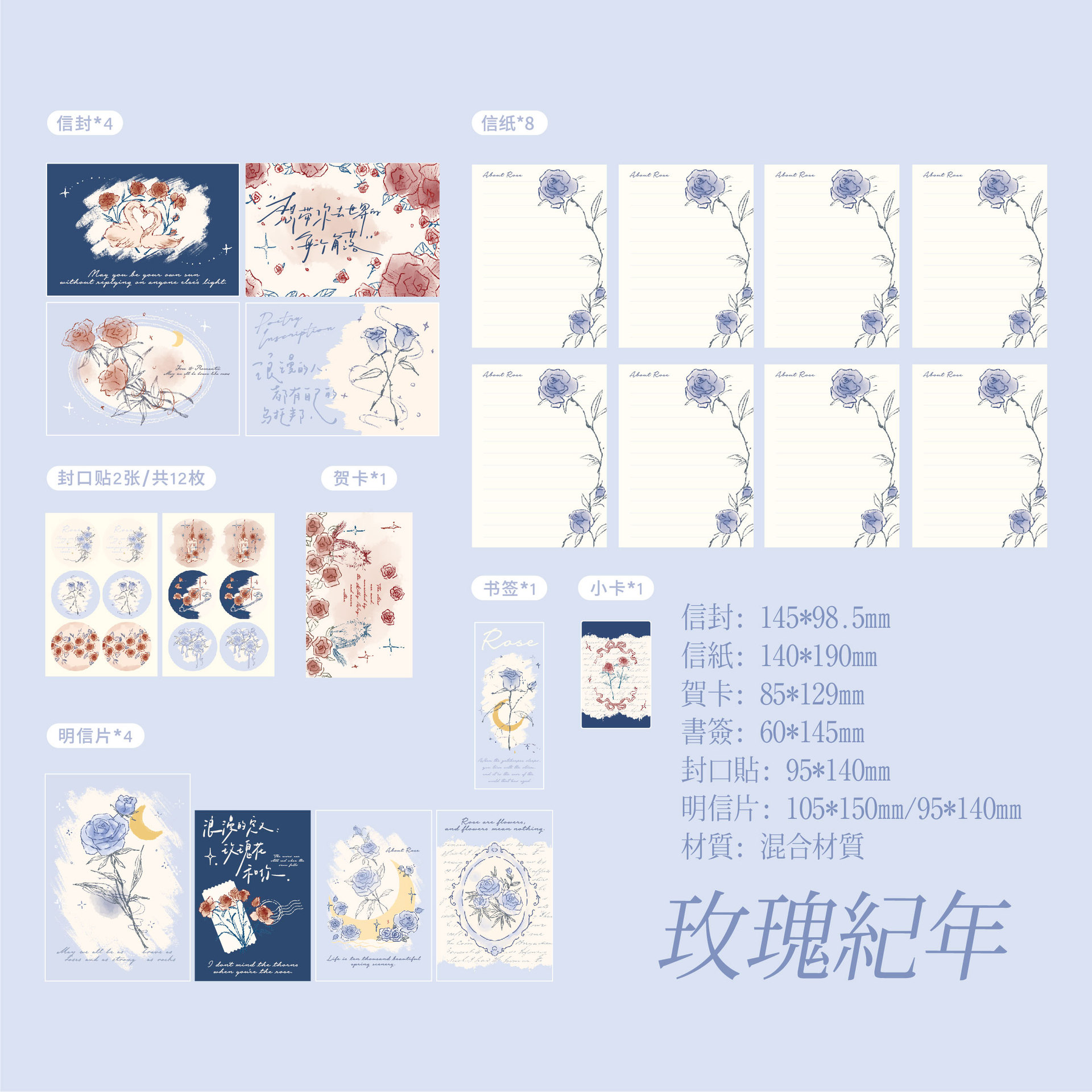 Mr. Paper Wish Rose Letter Collection Rose Confesión Poema Gao Yan Value Letter Sello de papel Material de membrete