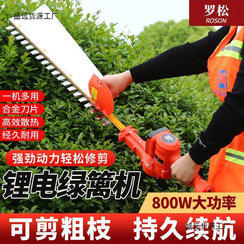 电动绿篱机锂电单双刃修剪机充电式电动茶树剪篱笆剪重剪王粗枝剪