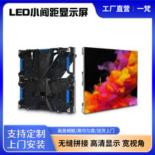 厂家供应P2.5  LED显示屏高清显示  智能会议教育办公智能显示屏