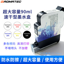 Yaomatec90ml������ͨ���܄�ī���ֳև��a�C�ھ���ӡ�Cͨ��īˮ