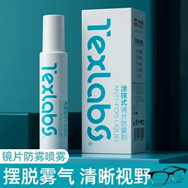 彩漂;防雾剂;油污清洁剂