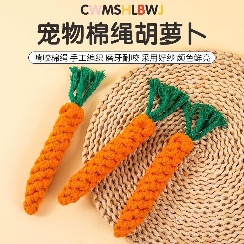 Домашние животные морковь хлопчатобумажная веревка игрушка ручной работы