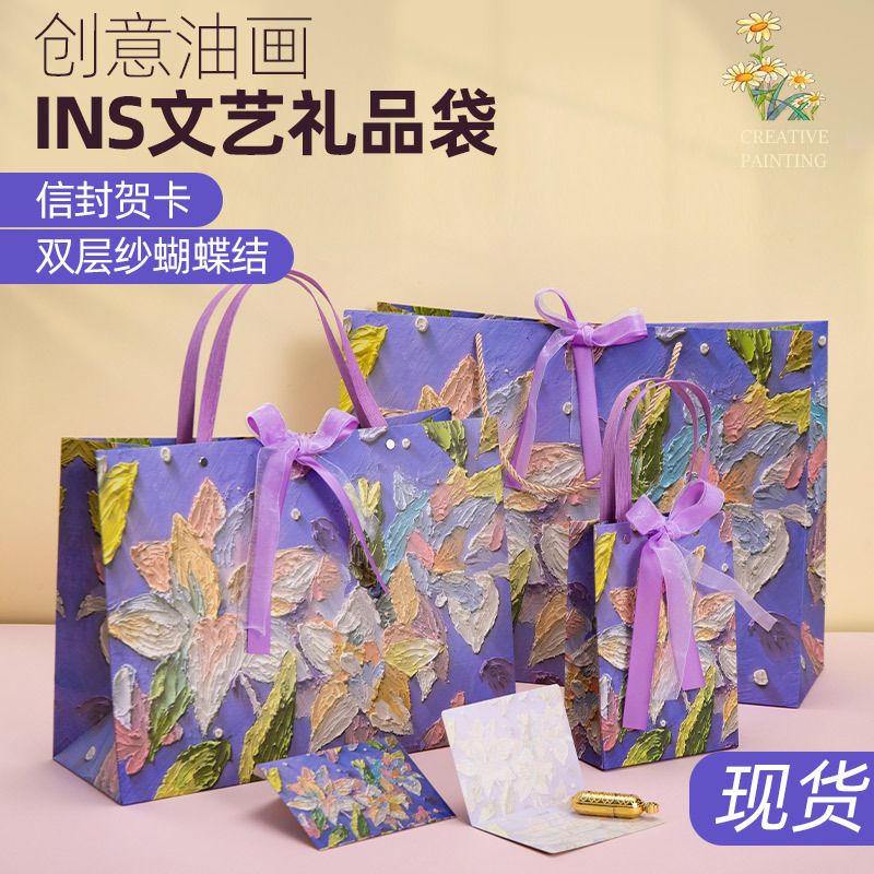 Iris Orchid Oil Painting Style Gift Bag High-end Clothing Store Handbag Packaging Bag Fine Cosmetics Perfume Shopping Bag Iris Orchid Oil Painting Style Gift Bag High-end Clothing Store Handbag Packaging Bag Fine Cosmetics Perfume Shopping Bag