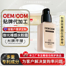 OEM�ӹ��������ˮ��˪�����ײ�����Ó�y�p����覷۵�Һ�����N��