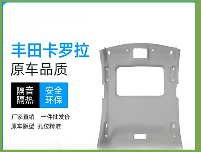 Car roof lining Car Lining Assembly