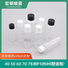 40ml-120ml旋盖瓶透明塑料瓶乳液瓶旅行便携包装瓶化妆品分装空瓶
