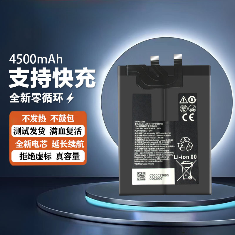 Nubia Red Magic 6S/6 Pro/7S üçün telefon batareyası