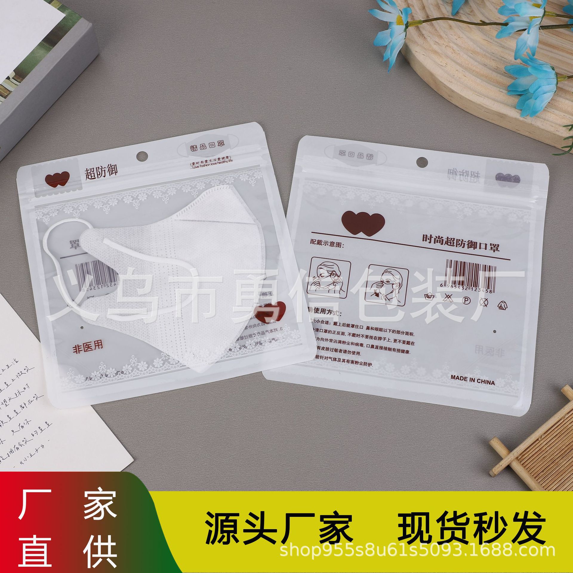 包装袋自封袋拉链袋口罩包装袋其它通用包装现货厂家直销