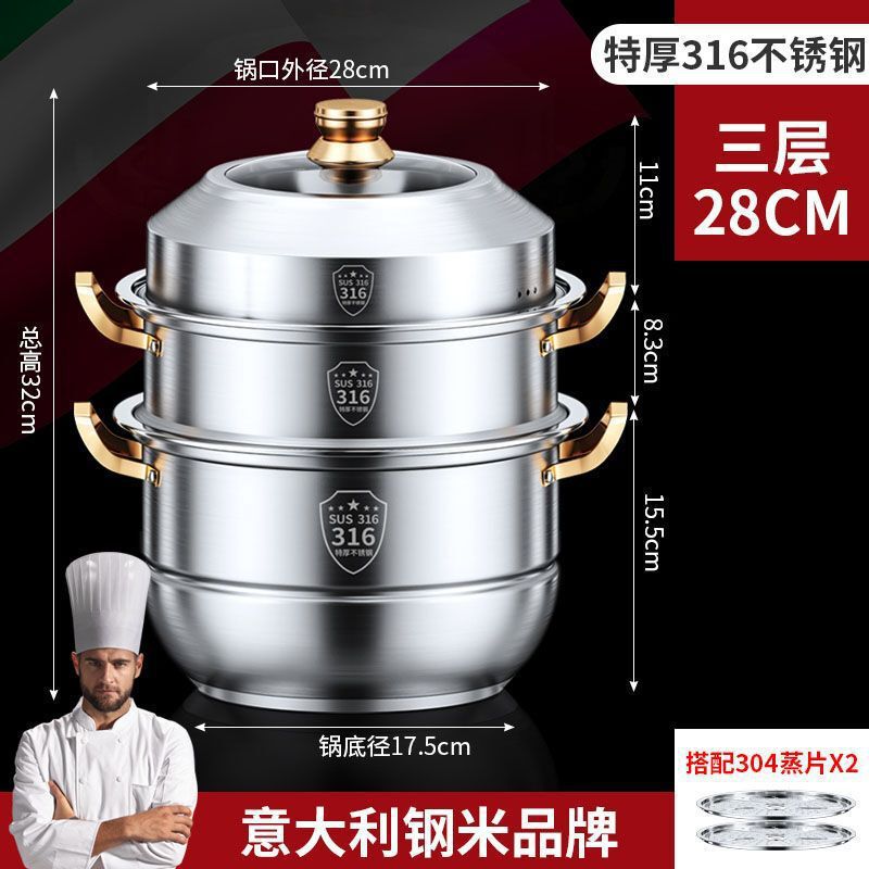 蒸し器家庭用 316 ステンレス鋼の厚みのある多層蒸し器多機能電磁調理器大容量蒸しと煮込み鍋|undefined