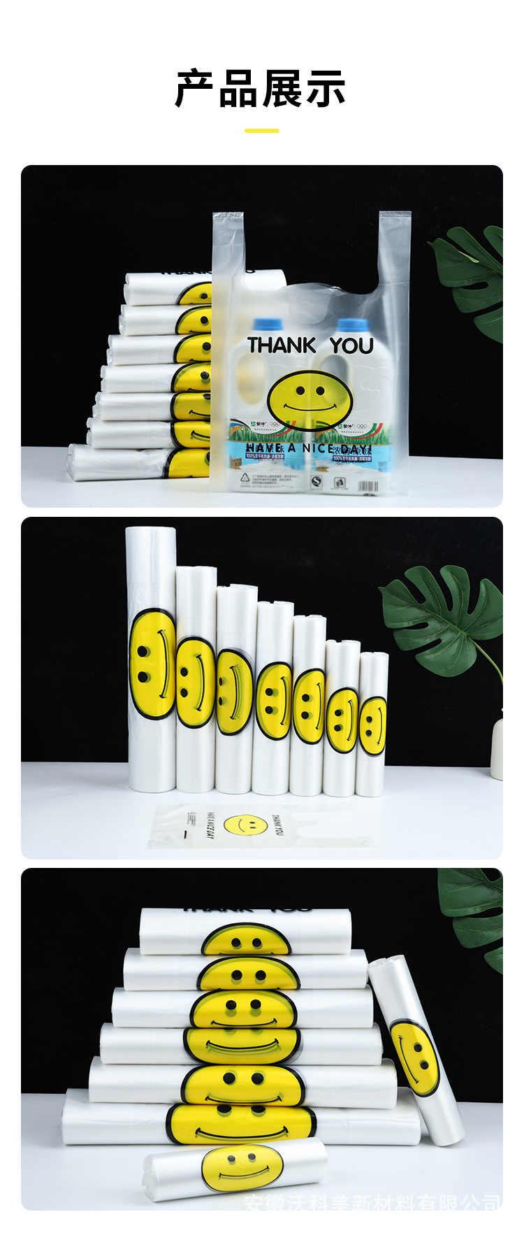 笑脸袋详情_13.jpg