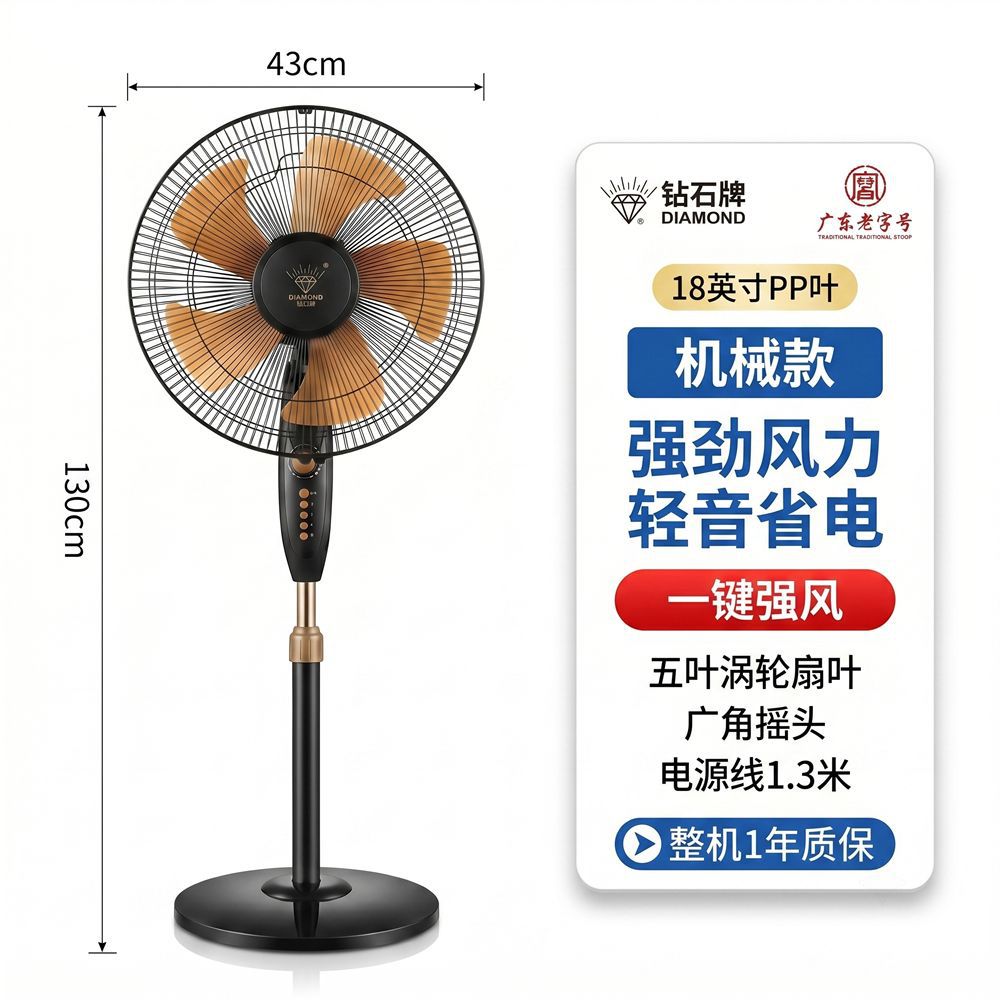 Diamond 18 inches [plastic fan blades + solid heavy bottom]