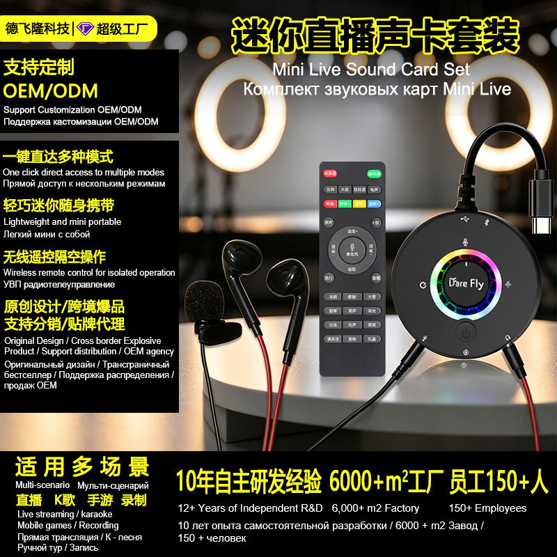 Bestselling mini sound card kit supports Bluetooth accompaniment and in-ear monitoring; built-in microphone compatible with mobile phones and computers for live streaming.
