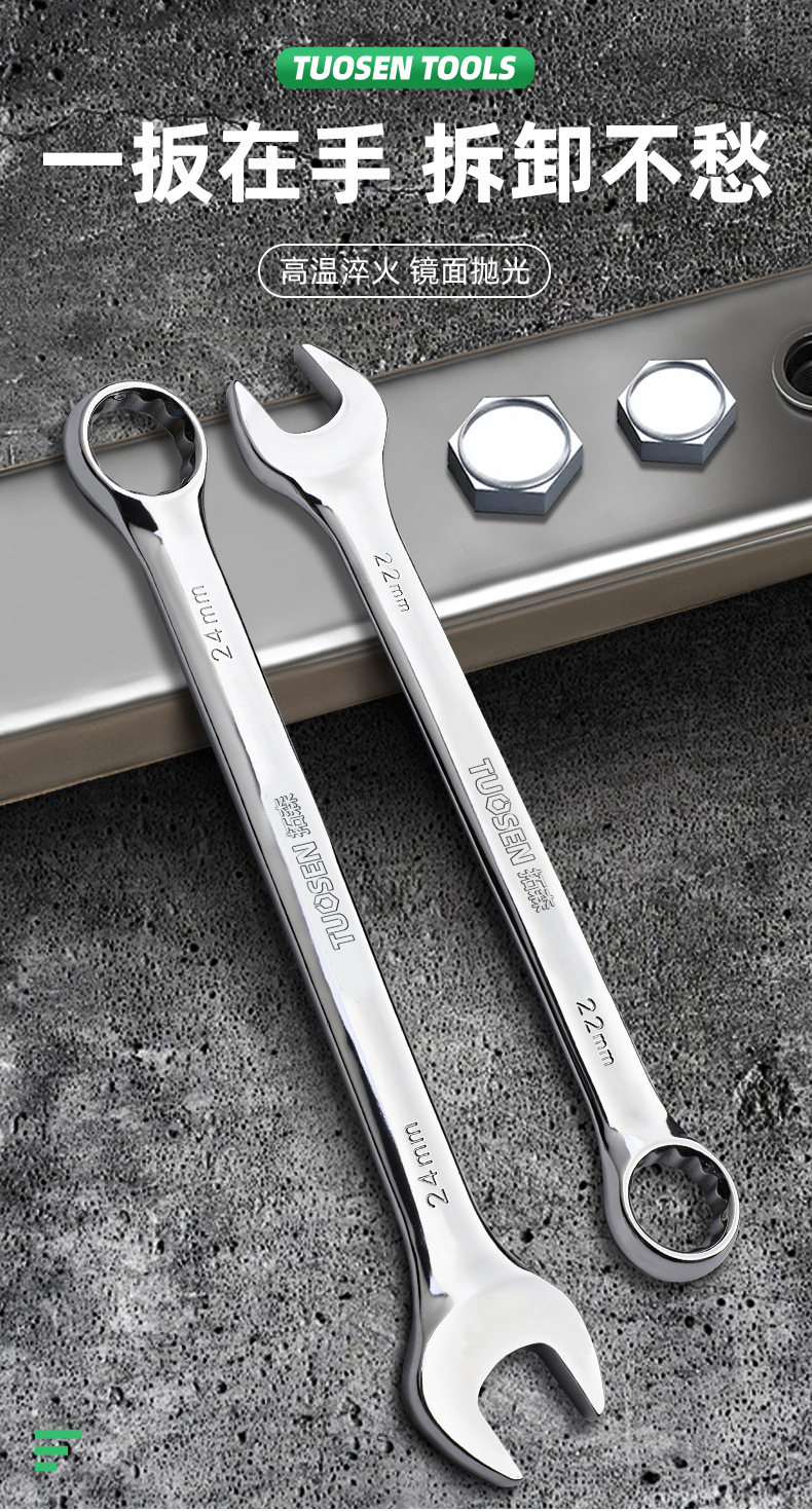 两用扳手详情_01.jpg