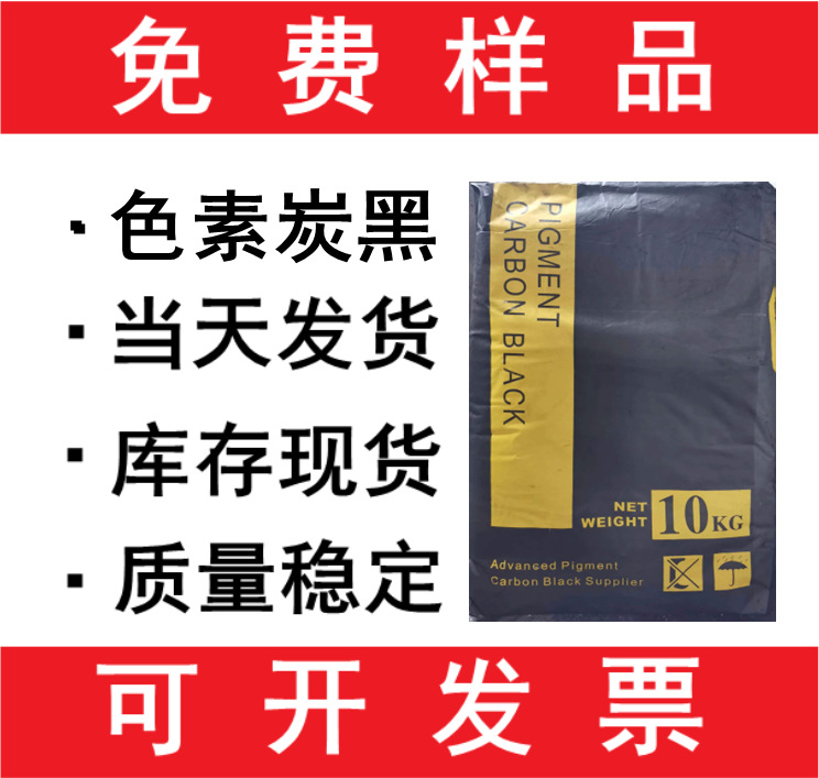 高品质超细炭黑 粉末碳黑 高着色力炭黑 工程用色素炭黑 导电炭黑