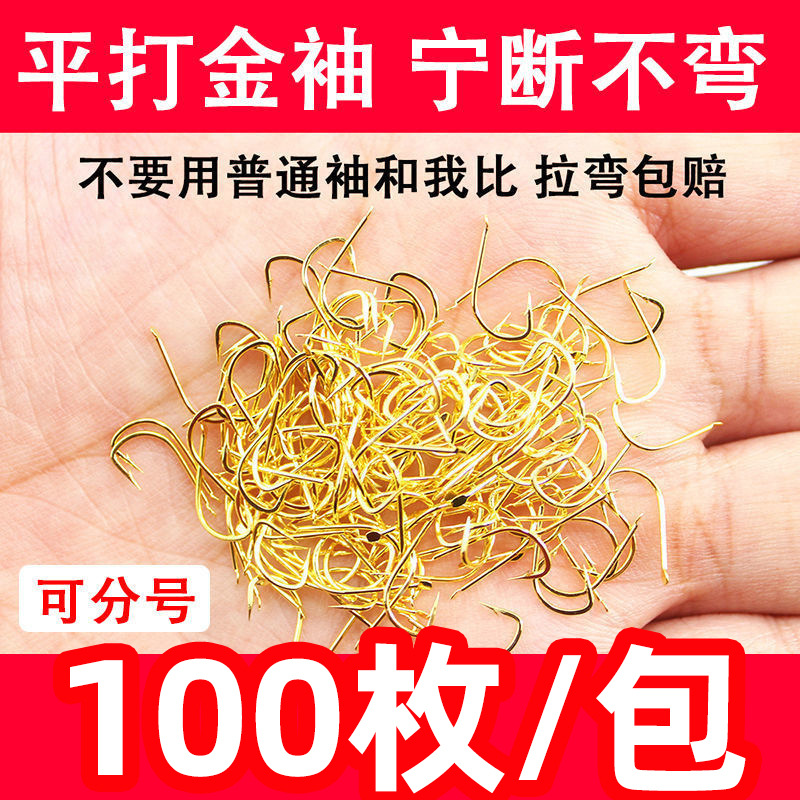 EssenceFlat -sleeved hook Golden sleeve fish hook bulk imported…