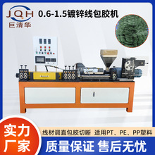 厂家直供管材挤出机仿真植物包胶机 全自动镀锌线 铁线包胶机批发