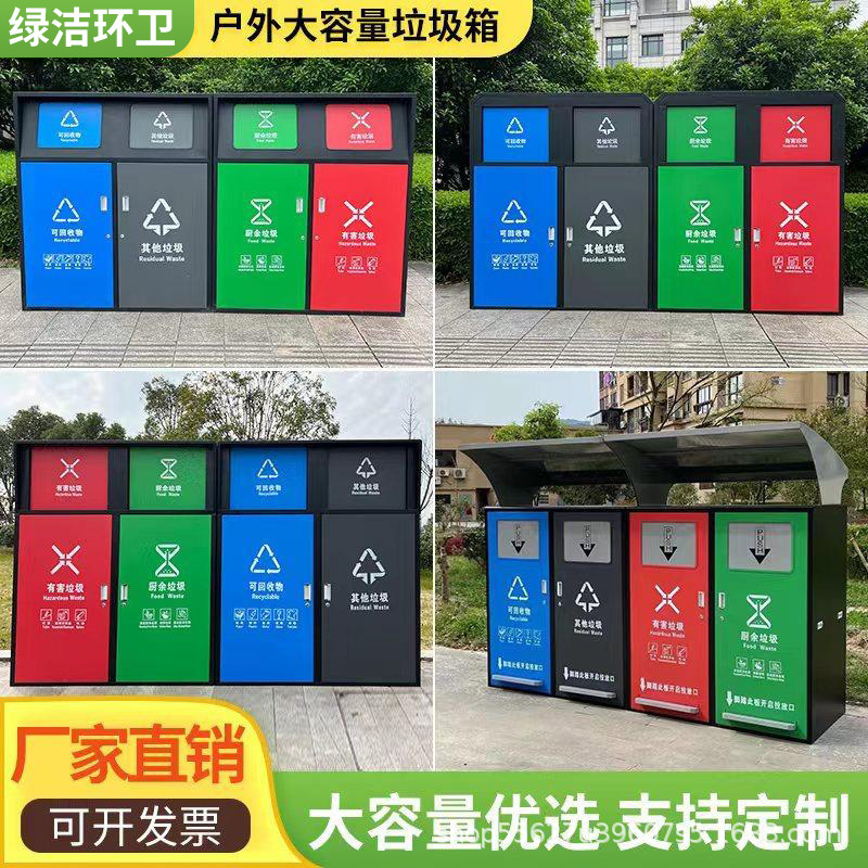 Outdoor classification large recycling bin 240L community garbage…