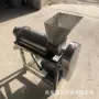 破碎大型去核304打浆机