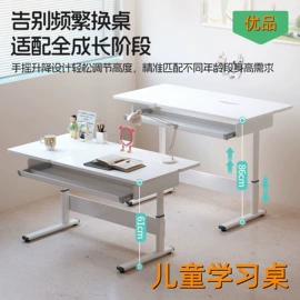升降桌;电脑桌;儿童学习桌椅