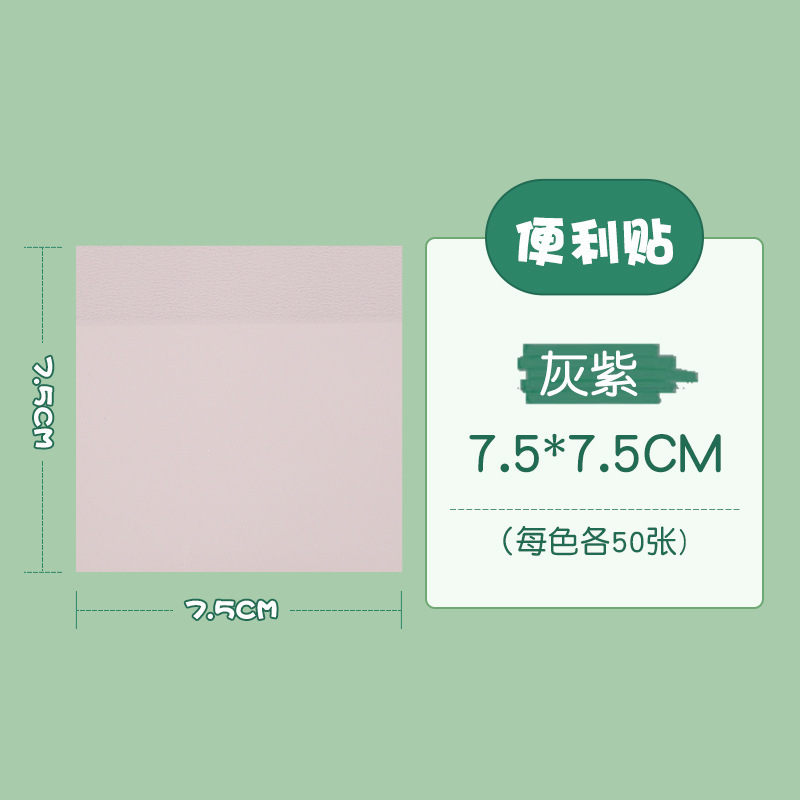 PETカラー半透明便箋本高颜値カスタム小ロット学生便箋紙煉瓦付箋ins風|undefined