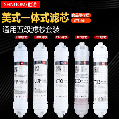 currency Water purifier Accessories 8 one Filter element PP Small cotton T33 filter 45*260MM2 Sub-population
